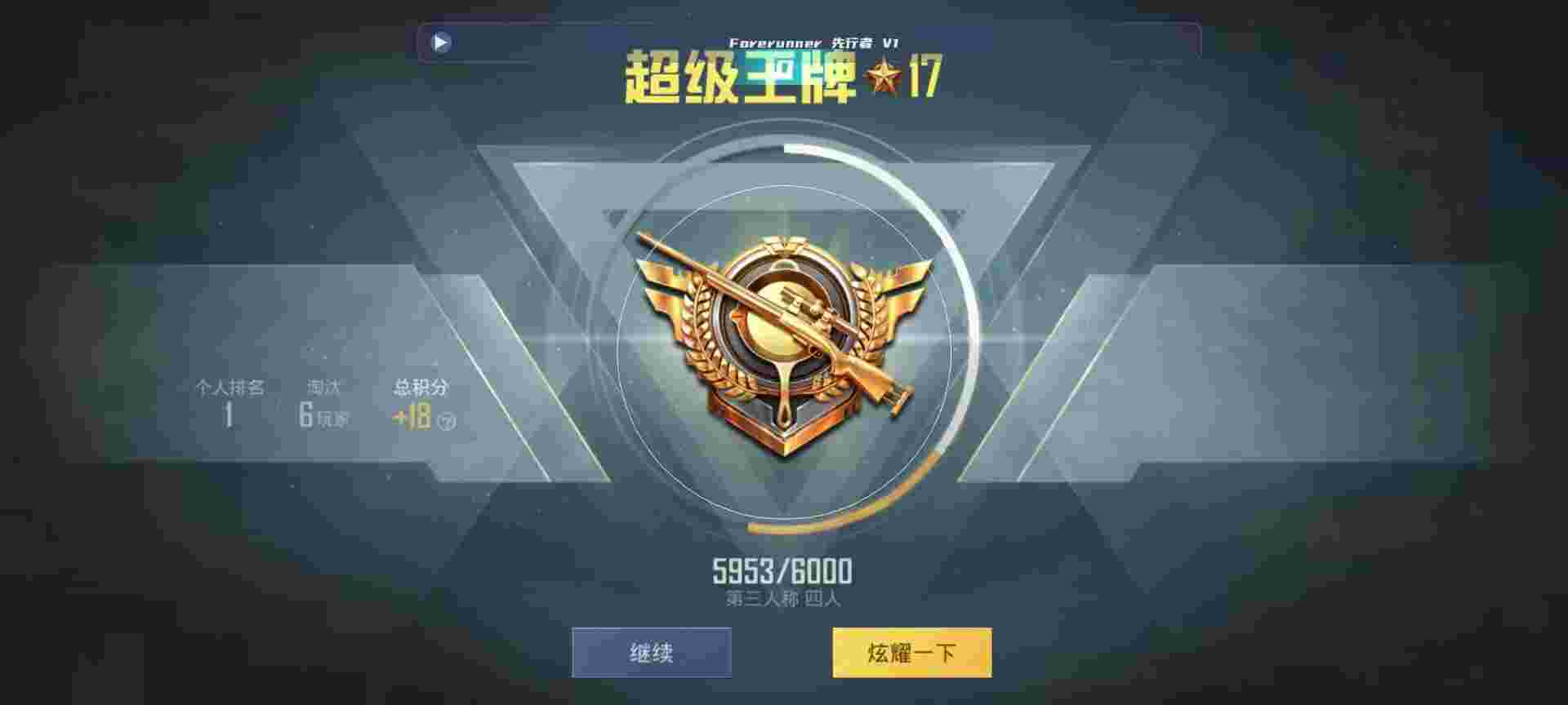 和平精英鸡腿辅助自瞄 - 手机准星辅助器免费辅助预览图